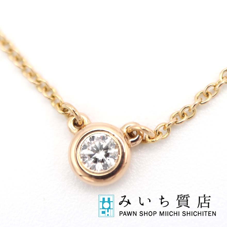 楽天市場】TIFFANY&Co. ティファニー バイザヤード ネックレス