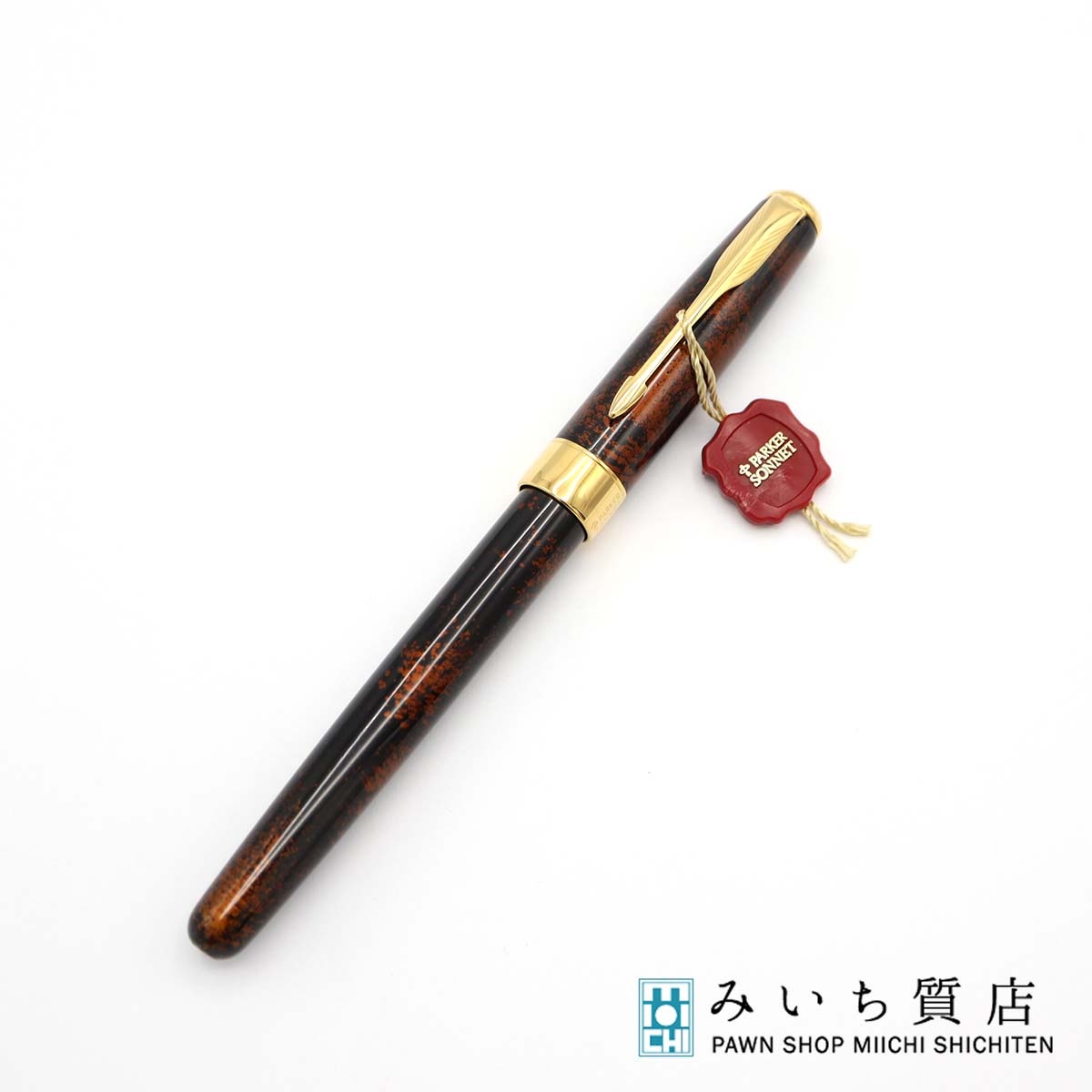 一六銀行 PARKER パーカー 筆 ソネット ビゾンフォンセ 完全無欠漆 書き込み先18K/750 字幅 F  インキ 入れもの付 書きとどめる未突き止める H1030 みいち質店