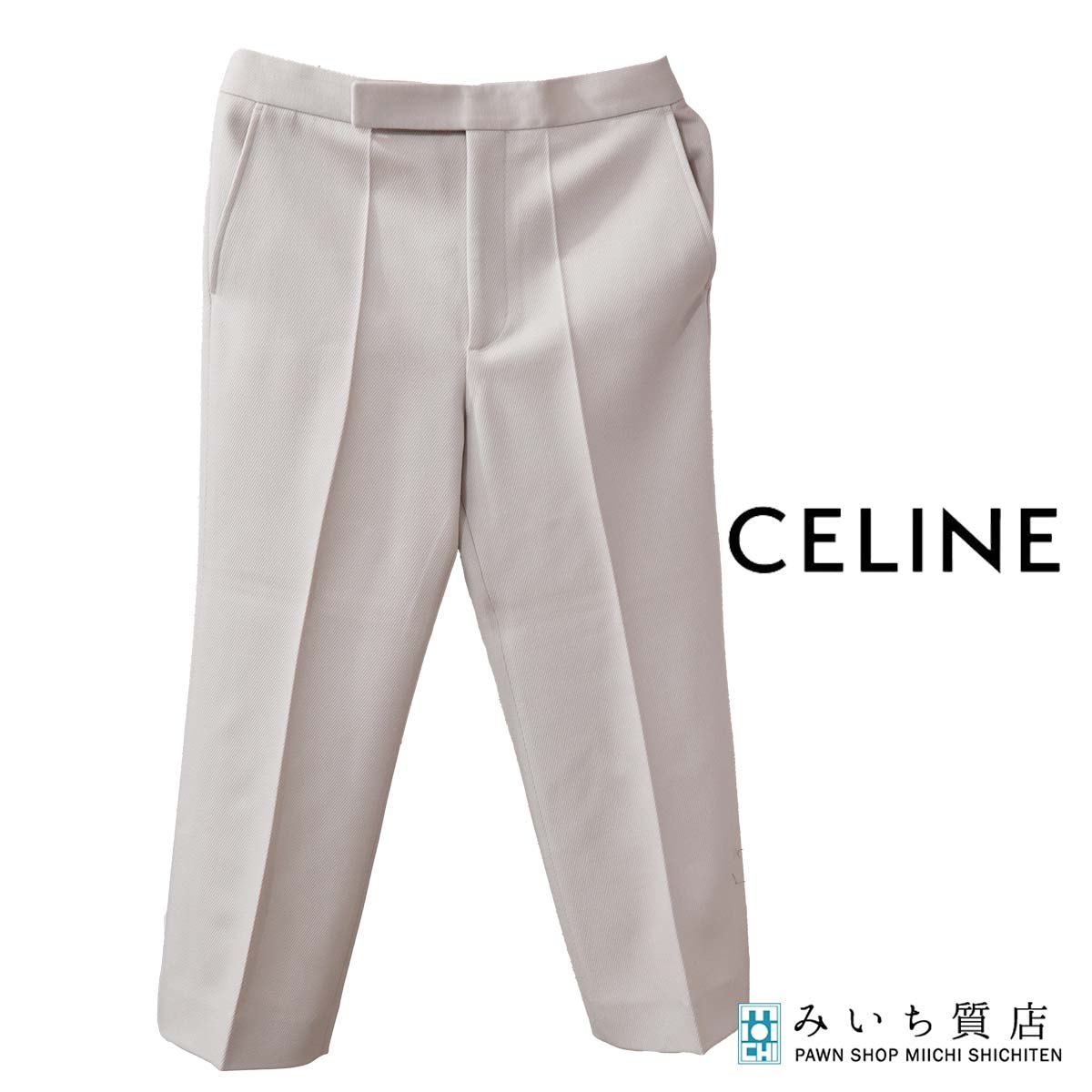 一六銀行 CELINE セリーヌ ズボン ズボン下 ベージュ 21S03/122C 大きさ40 ボトムス 服 レディース 25k943-1 みいち質店