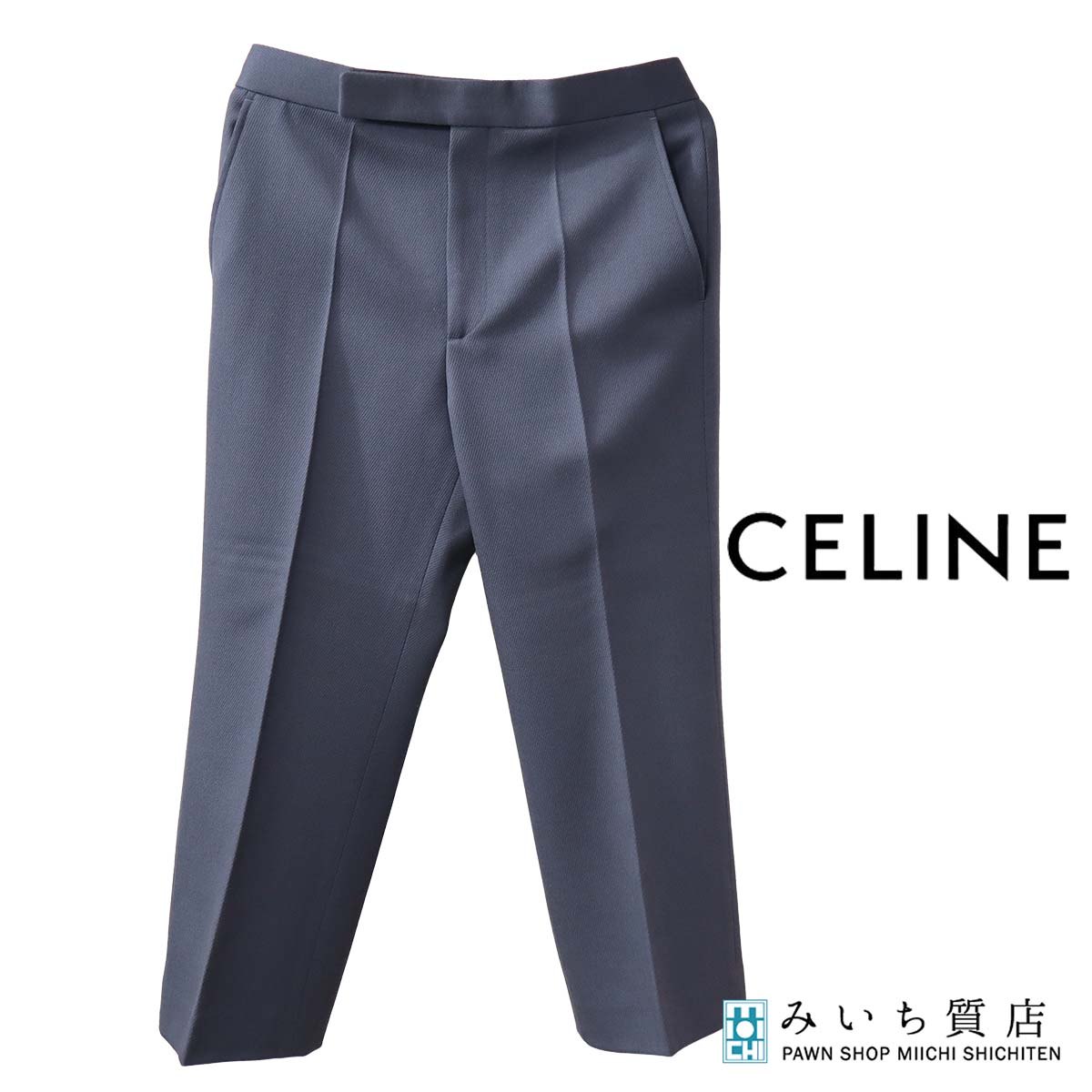 一六銀行  CELINE セリーヌ ズボン グレ－ 21S03/122C 大きさ40 ボトムス レディース 服 25k943-2 みいち質店