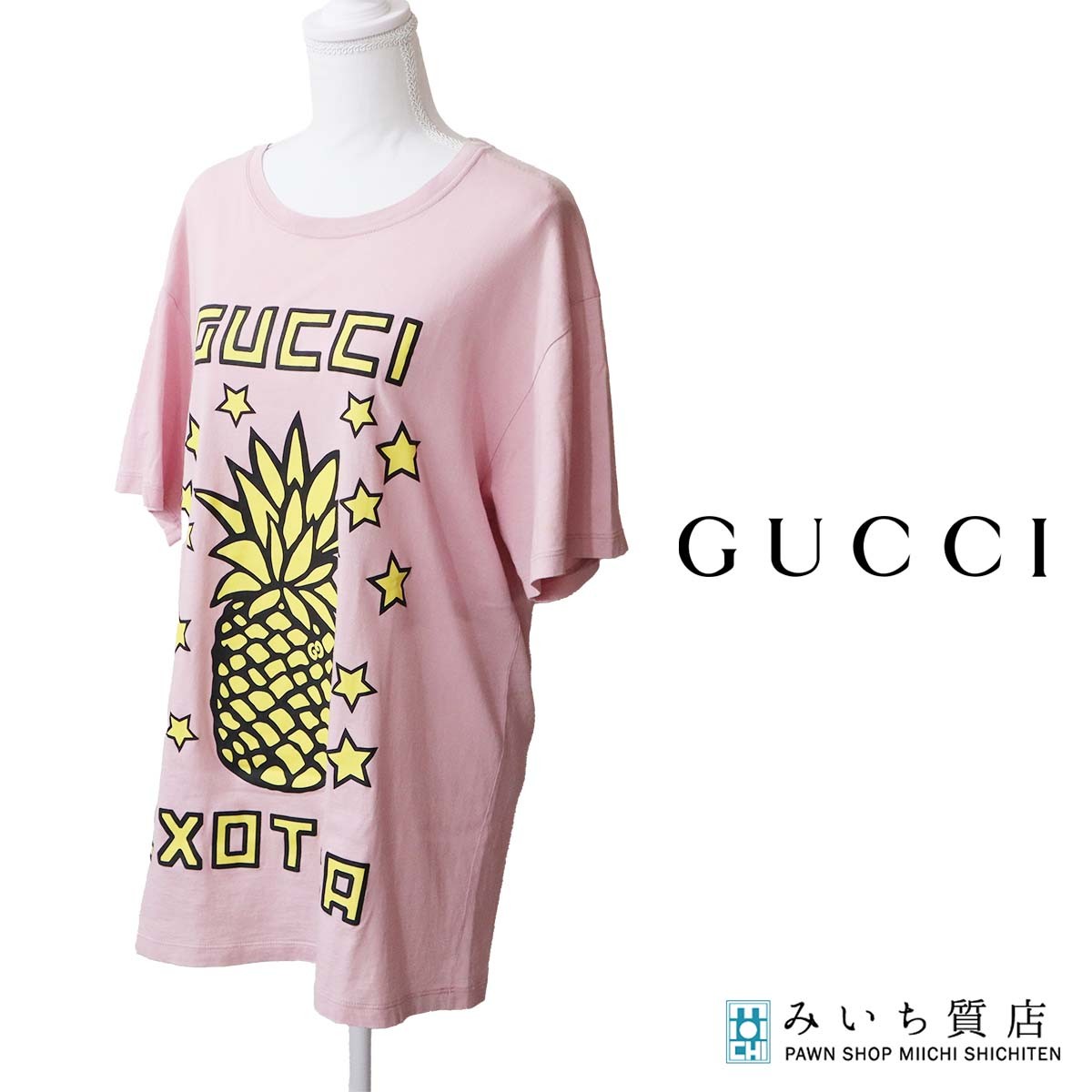 質屋 GUCCI グッチ Tシャツ パイナップル柄 ピンク Lサイズ オーバーサイズ レディース 25k1002-2 みいち質店｜みいち質店