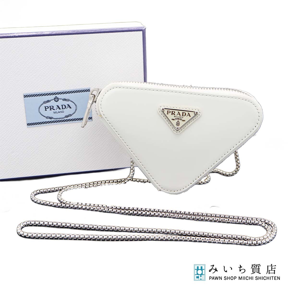一六銀行 PRADA プラダ ３角形 チェーン店 合切袋 ミニ合切袋 肩先 1NR005 白 白いこと コインケース 箱保同盟罷業一回り H20533 みいち質店