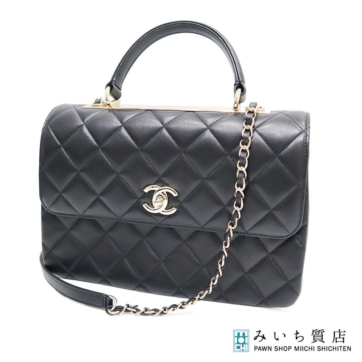 一六銀行 CHANEL シャネル トレンディCC 子ヒツジ人はだ 2WAY ハンドバック マトラッセ ショルダーバッグ 黒いこと 袋あり H14874 みいち質店