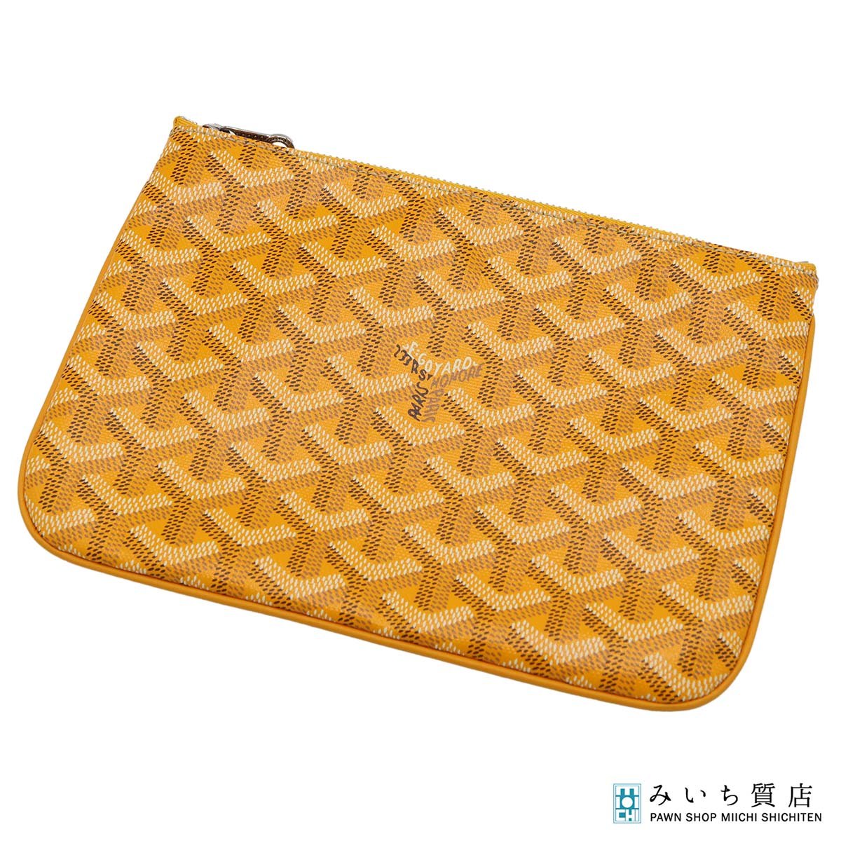 一六銀行 GOYARD ゴヤール 車寄せ かざり付ける車寄せ 黄色 入れもの H20157 みいち質店