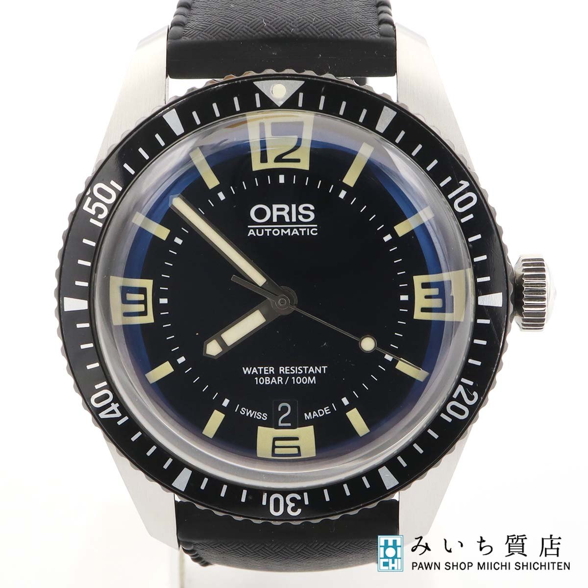 質屋 稼働 腕時計 ORIS オリス ダイバーズ65 自動巻き ブラックベゼル ボックス 黒文字盤 メンズ ok1085 みいち質店|みいち質店