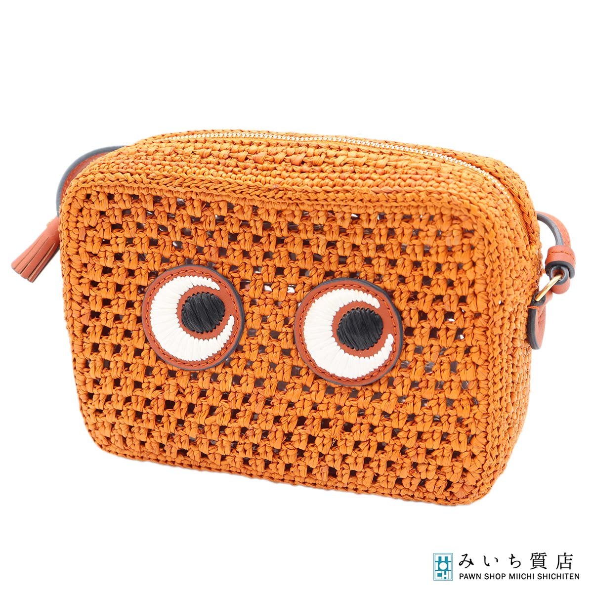 一六銀行 ANYA HINDMARCH アニヤハインドマーチ ショルダーバッグ Cross Body Raffia Eyes アイズ ラフィア オレンジ色 mo443 みいち質店