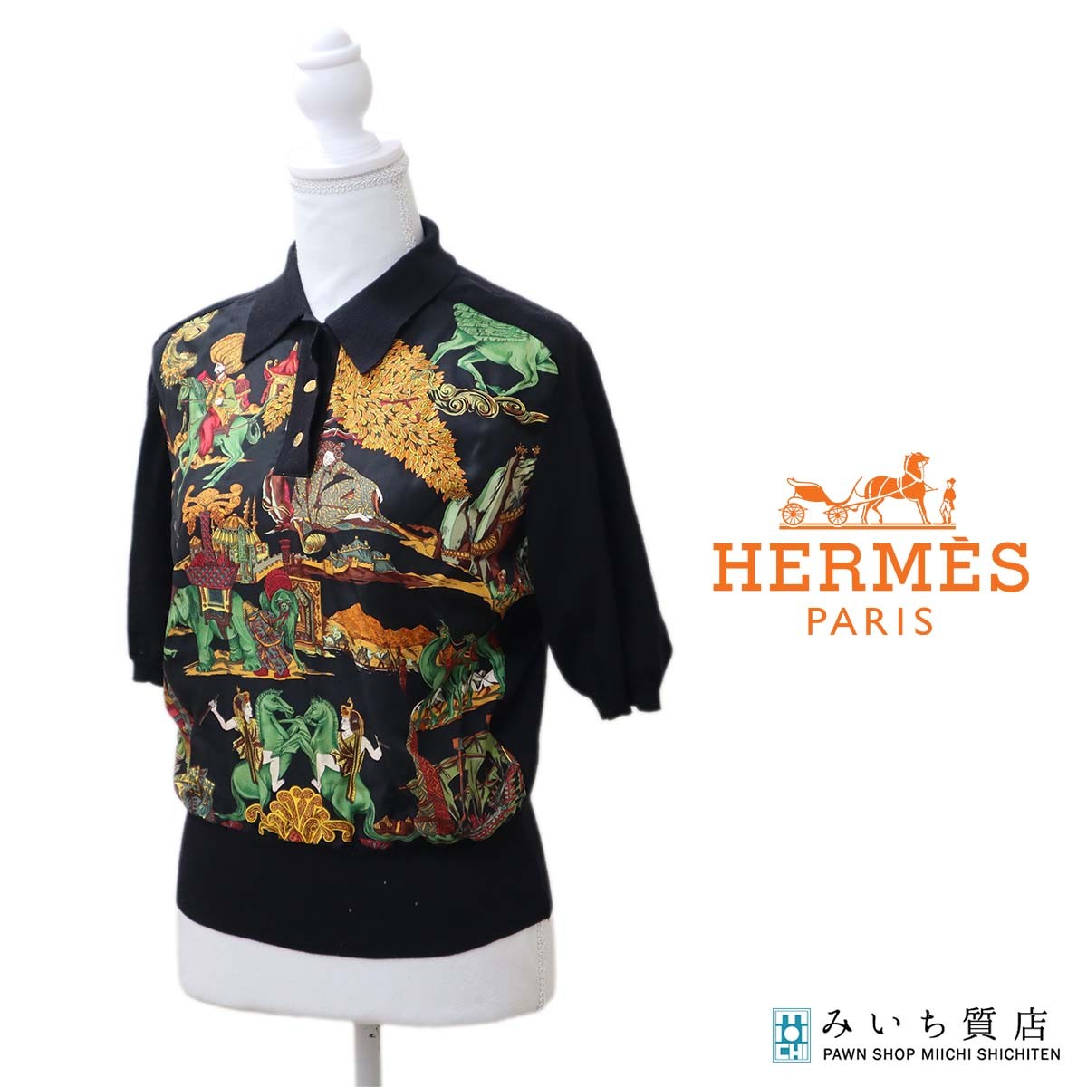 一六銀行 HERMES エルメス ティーシャツ 半袖 総柄 42大いさ 絹地100 マルチ色合い 26k350-15 みいち質店 Tシャツ・カットソー-トップス