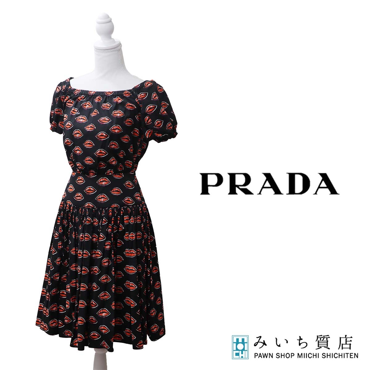 一六銀行 PRADA プラダ 衣装 kiss 下唇柄 2way 遊撃手捩り オフショル 黒×赤 大きさ38 レディース 服 J40 みいち質店