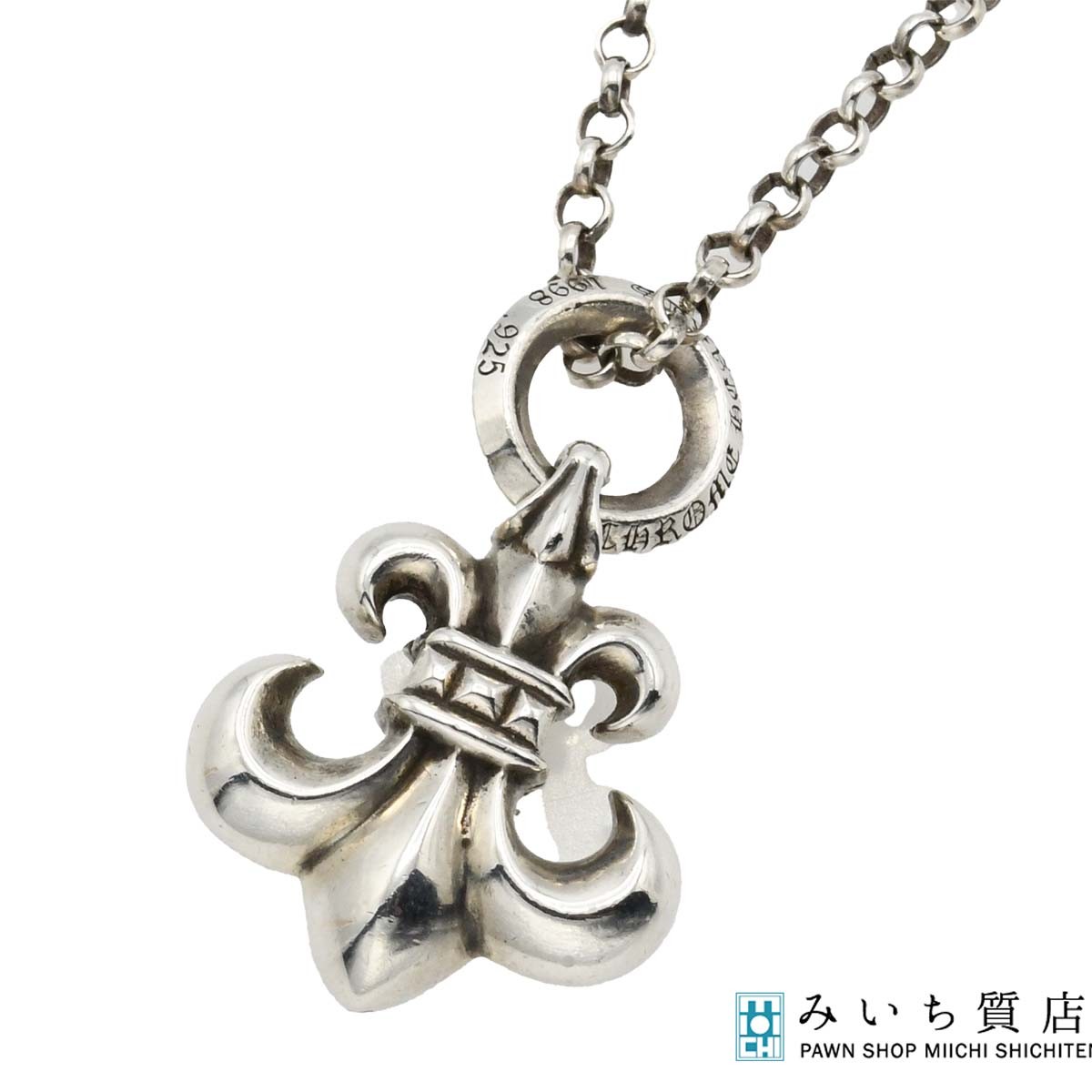 質屋 CHROME HEARTS クロムハーツ ネックレス BSフレア ロールチェーン 925 約12.9g アクセサリー 袋 26k593-2 みいち質店|みいち質店
