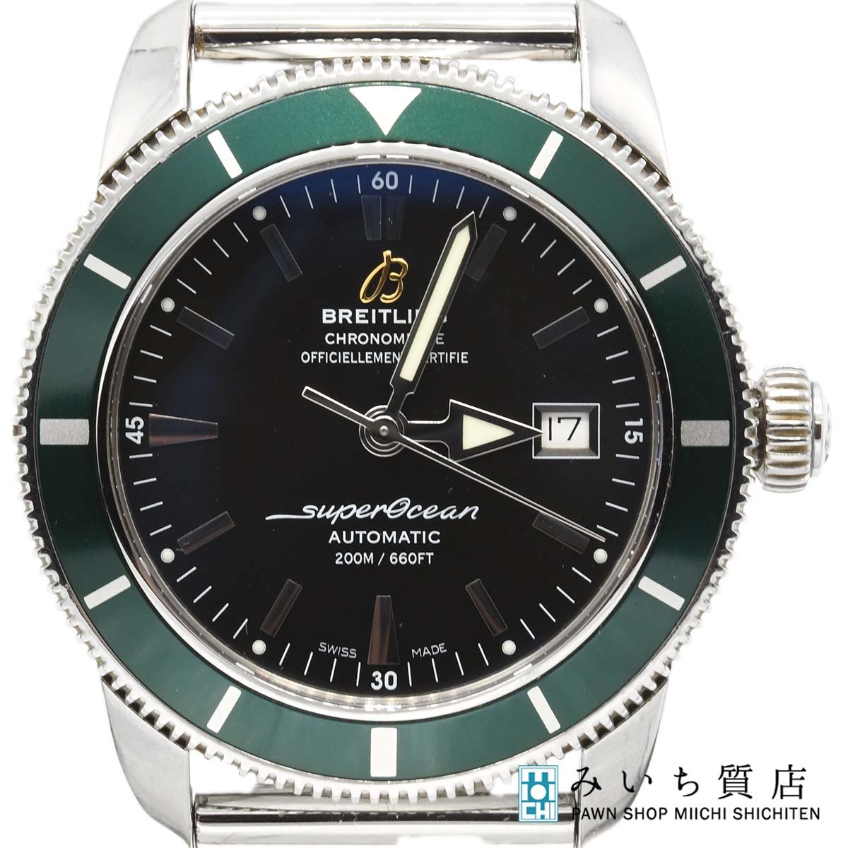 質屋 腕時計 稼働 BREITLING ブライトリング 自動巻き スーパーオーシャンヘリテージ42 A17321 黒色文字盤 箱保コマ yo1451 みいち質店｜みいち質店