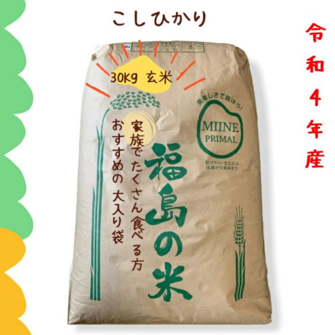 楽天市場】【ポイント変倍中！】特別栽培米コシヒカリ 玄米 30kg 送料