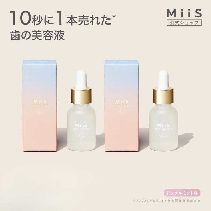 ミーズホワイティエッセンス imgrc0082225778.jpg