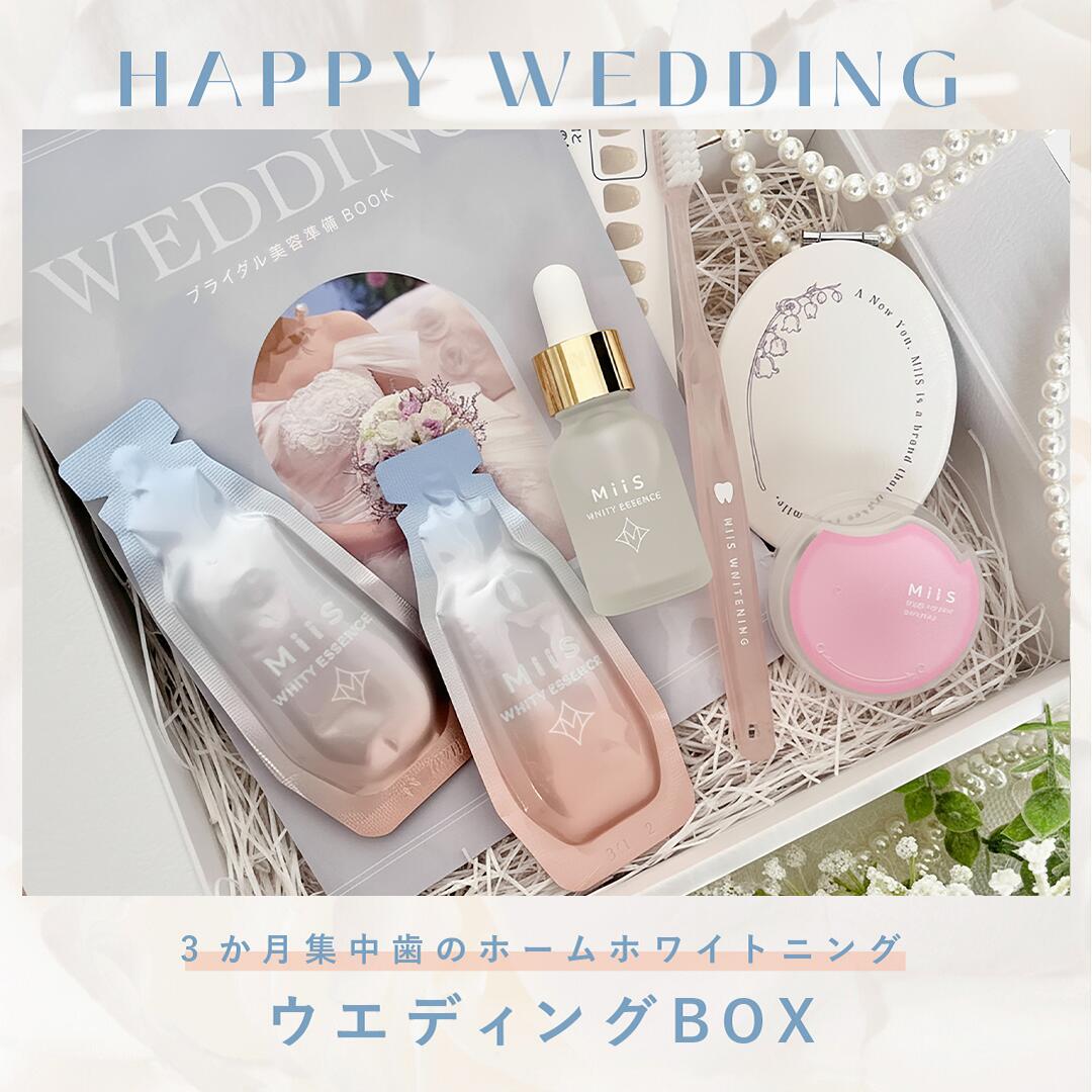 楽天市場】【公式】バレンタインBOX《ホワイトニングスタートBOX