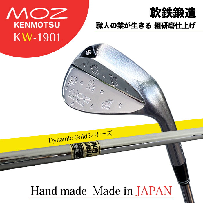 楽天市場】【送料無料】MOZ 剱持 桜吹雪 ウェッジ 軟鉄鍛造 MADEINJAPAN HANDMADE 地クラブ 国産 48度 50度 52度  54度 56度 58度 60度 DG ソフトブラック仕上げ : MIJ-GOLF