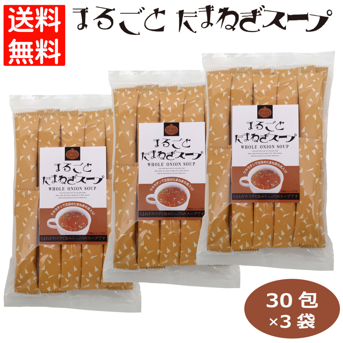 3袋セット 生姜とにんにくのスープ 粉末スープ インスタントスープ 調味料 ジンジャー ガーリック 通販 