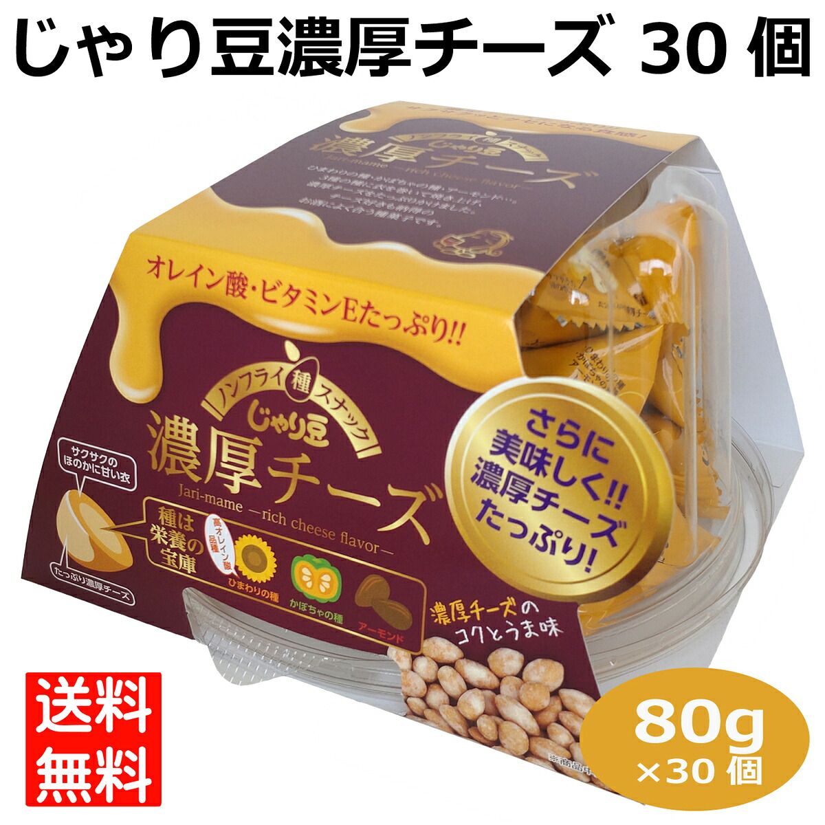 30個セット じゃり豆濃厚チーズ80g&times;30個 じゃり豆 愛知土産 はなのき堂 ひまわりの種　102170｜みか・りん