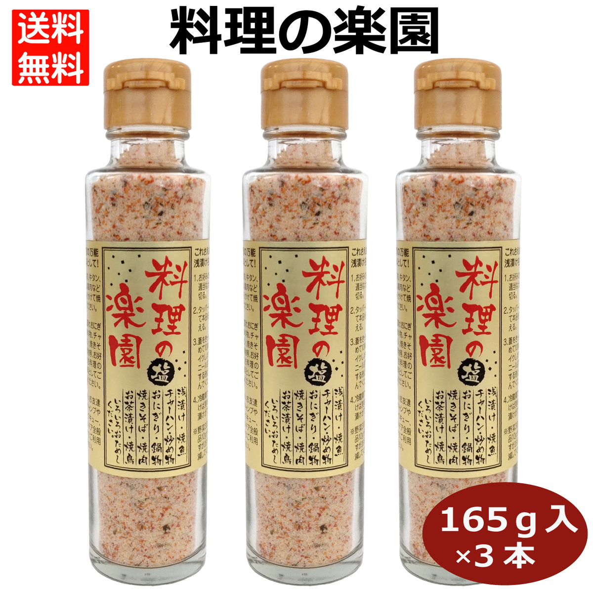 楽天市場】3本セット ねぎ塩レモンガーリック90ｇ 塩 味付塩 ソルト 万能調味料 にんにく塩 ねぎ塩 レモン塩 付け塩 : みか・りん