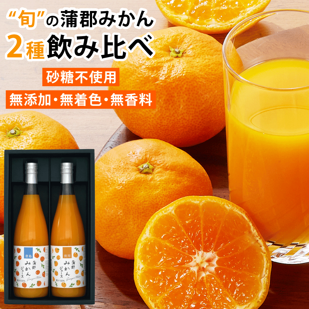 優婆夷・猟師愛媛みかん100%丸搾りジュース12本減農薬栽培 楽天市場】減農薬 愛媛 みかん 100% ジュース 1000ml 『媛ろまん