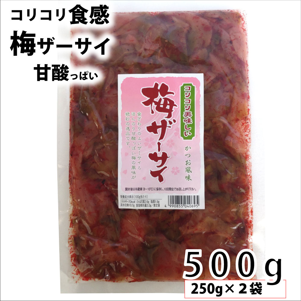 梅ザーサイ 梅 ザーサイ ざーさい 搾菜 梅干し ご飯のお供 惣菜 漬物 おつまみ お土産 はなのき堂 馬場音一商店 302441
