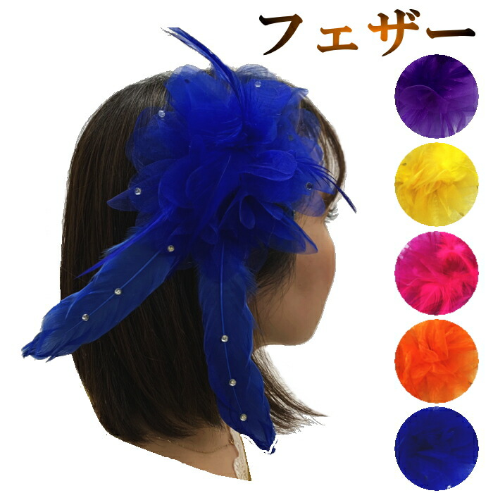 379円 最大68%オフ! バレッタ 大きめビックローズ コサージュ ヘッドアクセ 髪飾り 薔薇 バラ ローズ ヘアアクセサリー ヘアクリップ ダンス cy268 379円 最大68%オフ! バレッタ 大きめビックローズ コサージュ ヘッドアクセ 髪飾り 薔薇 バラ ローズ ヘアアクセサリー ヘアクリップ ダンス cy268