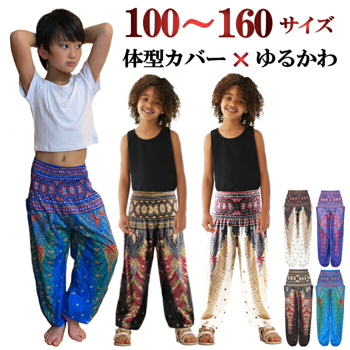 楽天市場】体型カバー サルエルパンツ エスニック パンツ きれい