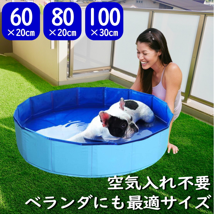 楽天市場】プール 空気入れ不要 ペットプール ペット用 犬用 猫 ペット