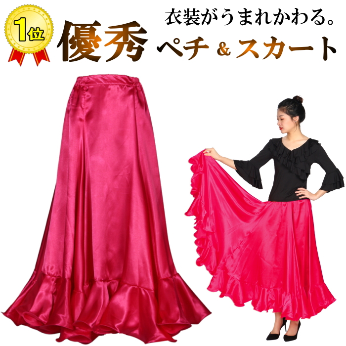 【楽天市場】ペチコート パニエ ダンス衣装 スカート ロング 