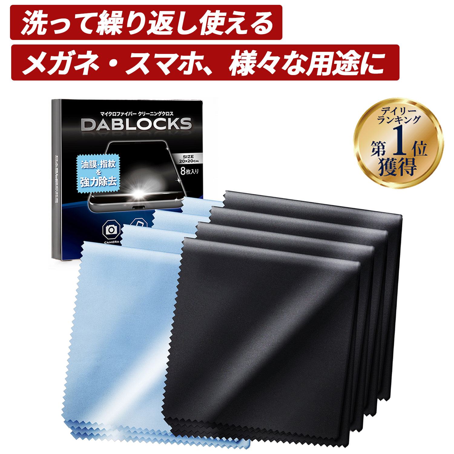 楽天市場】メガネ拭き 超極細繊維 マイクロファイバー やわらかい