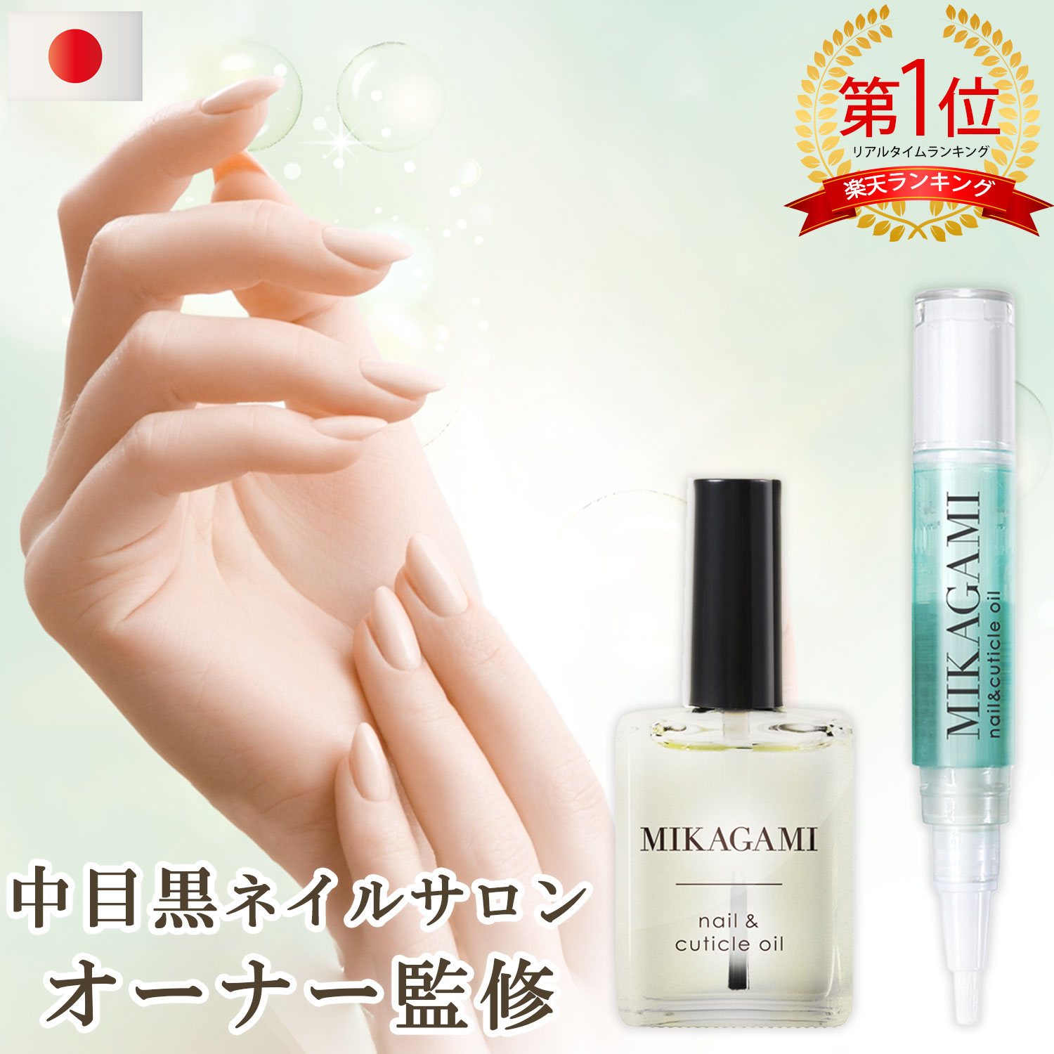 マラソン限定P5倍】＼楽天1位！／【中目黒ネイルサロンオーナー監修 
