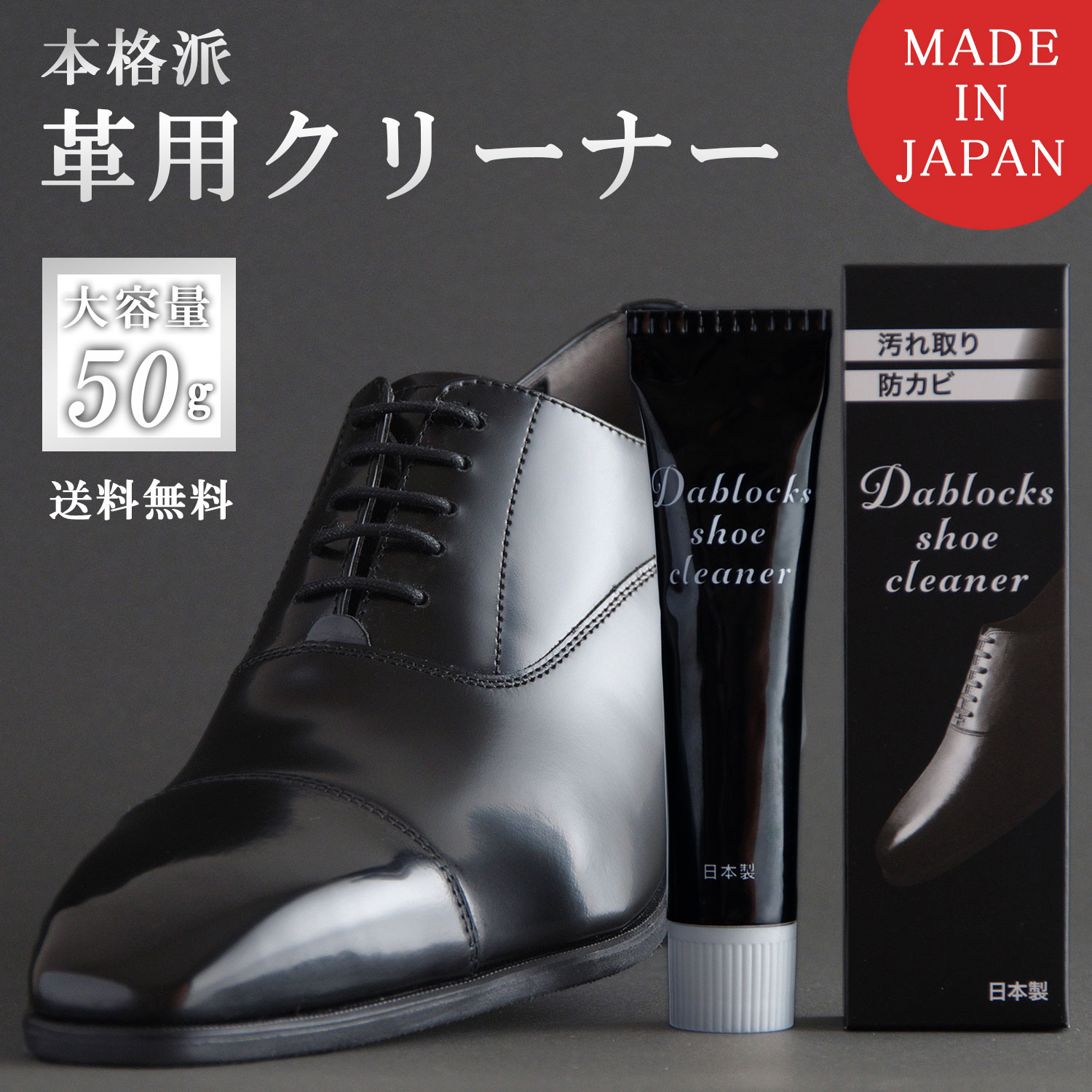 最大65%OFFクーポン ＼1位 革靴 革製品 靴 クリーナー 手入れ 汚れ落とし 靴磨き レザークリーナー 50g 日本製 