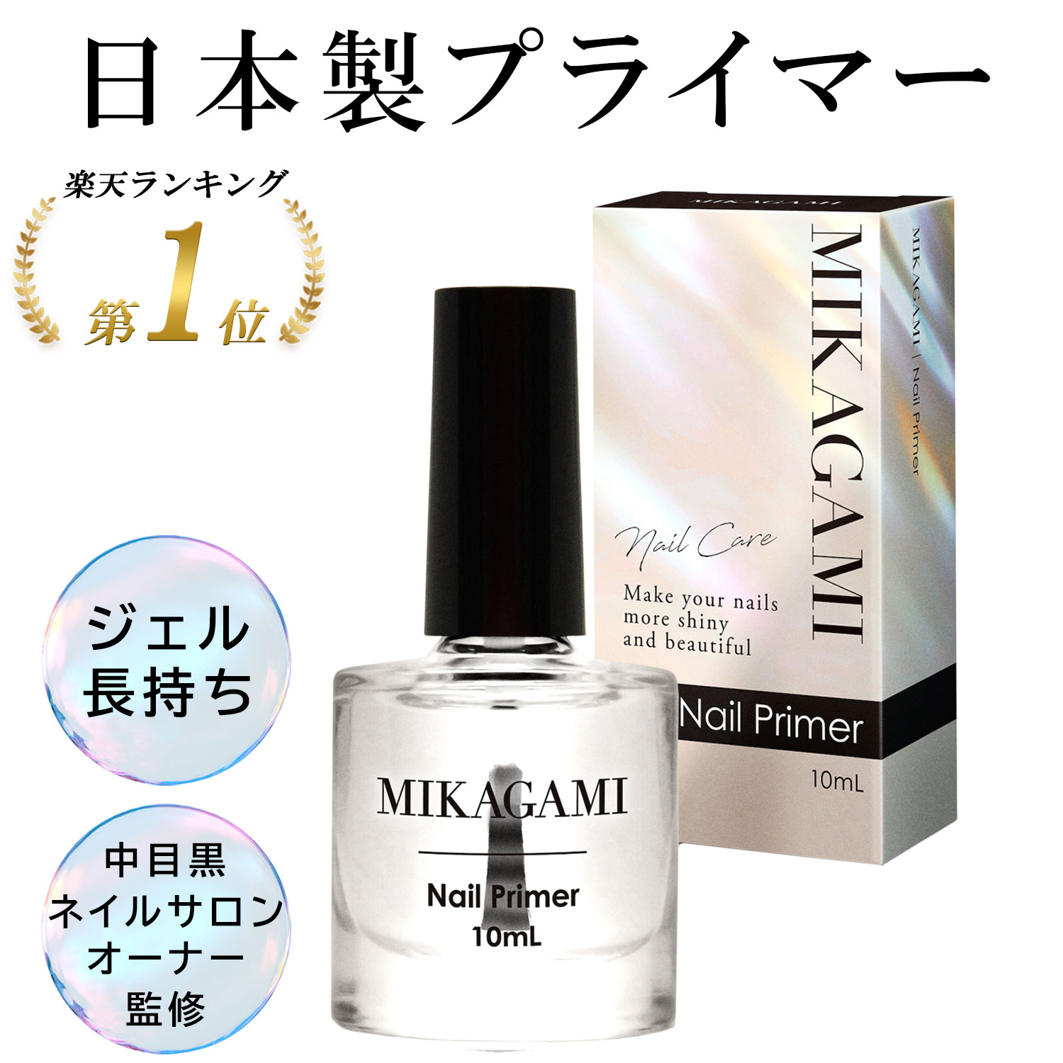 楽天市場】ジェル用プライマー ウルトラボンド BEAUTY NAILER