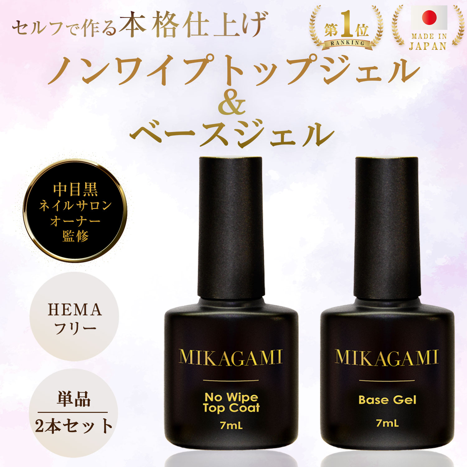 楽天市場】＼楽天1位！／ネイルプライマー ジェル密着 ジェル