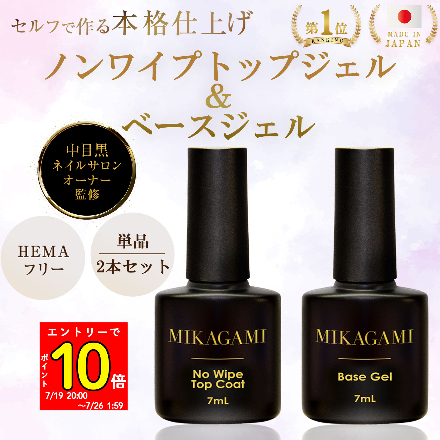para クリアジェルトップコート 2個セット ジェルネイル トップコート ベースジェル セット LED対応