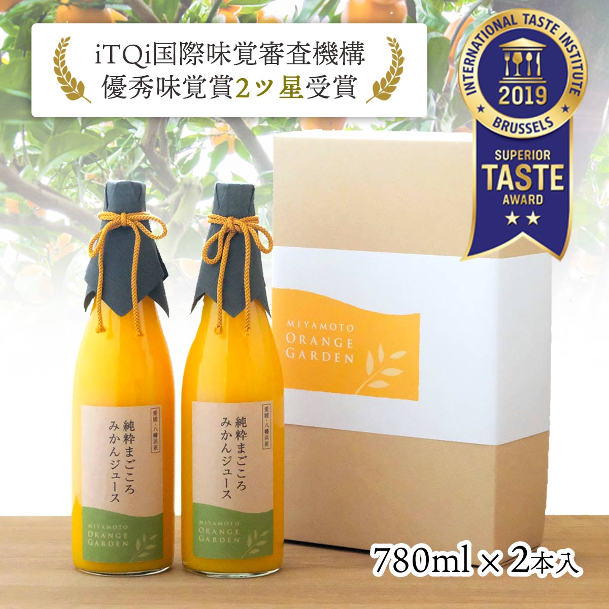 楽天市場】10FACTORY 200mlみかんジュース8種飲み比べセット(ギフト