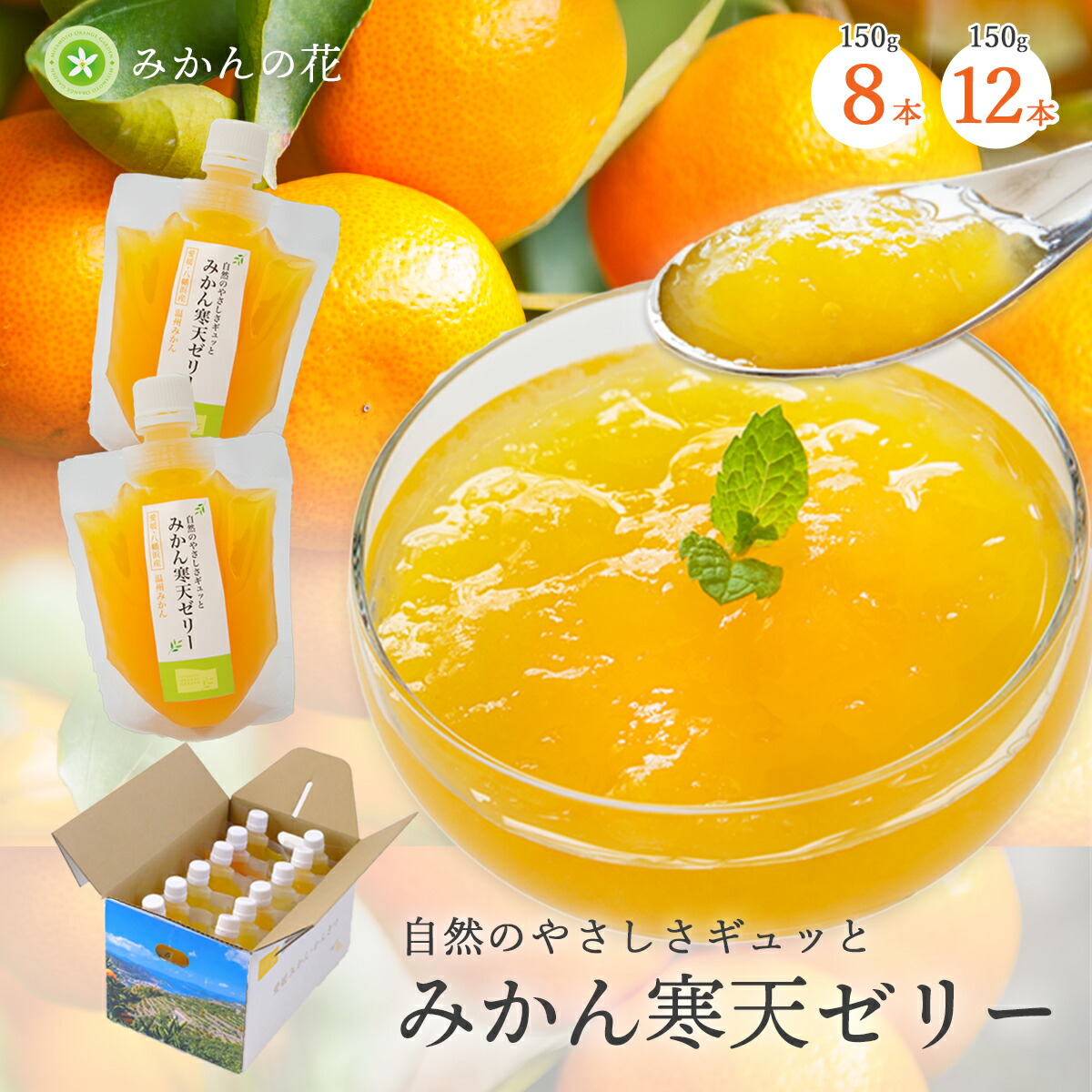 楽天市場】ギフト 愛媛産 みかん ジュース オレンジ 4種 飲み