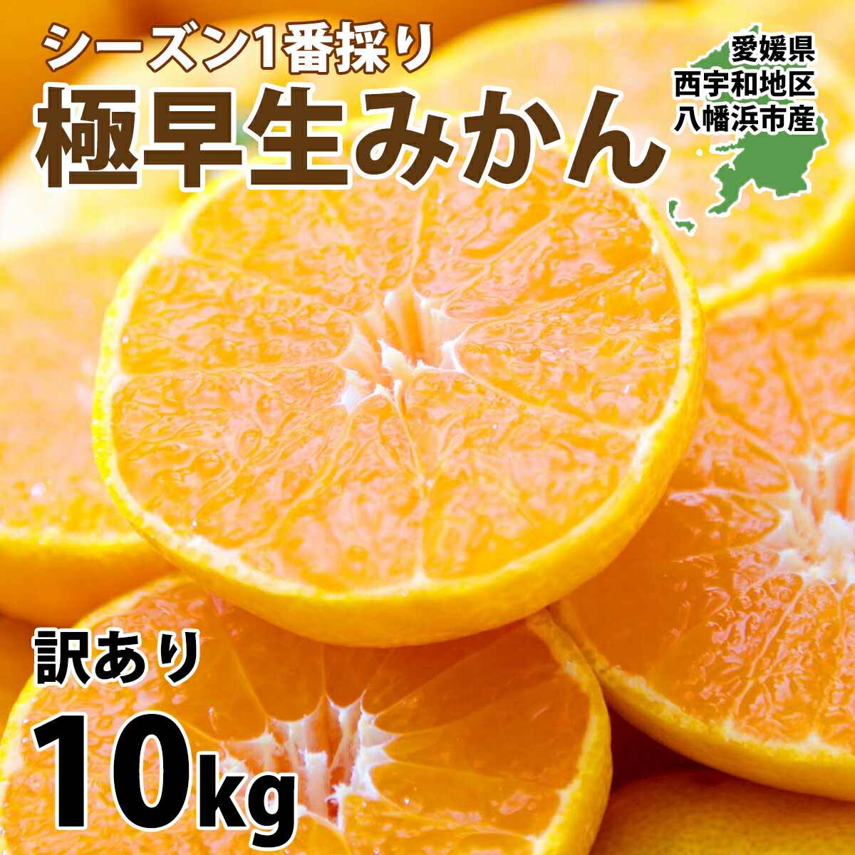 楽天市場】みかん 愛媛 小玉 訳あり 5kg 箱買い 八幡浜市 西宇和地区 ブランド 厳選 旬 3S〜Sサイズ 甘い 濃厚 みずみずしい 3S～Sサイズ  50～80玉前後入り 予約 11月上旬頃より順次出荷予定 : みかんの花