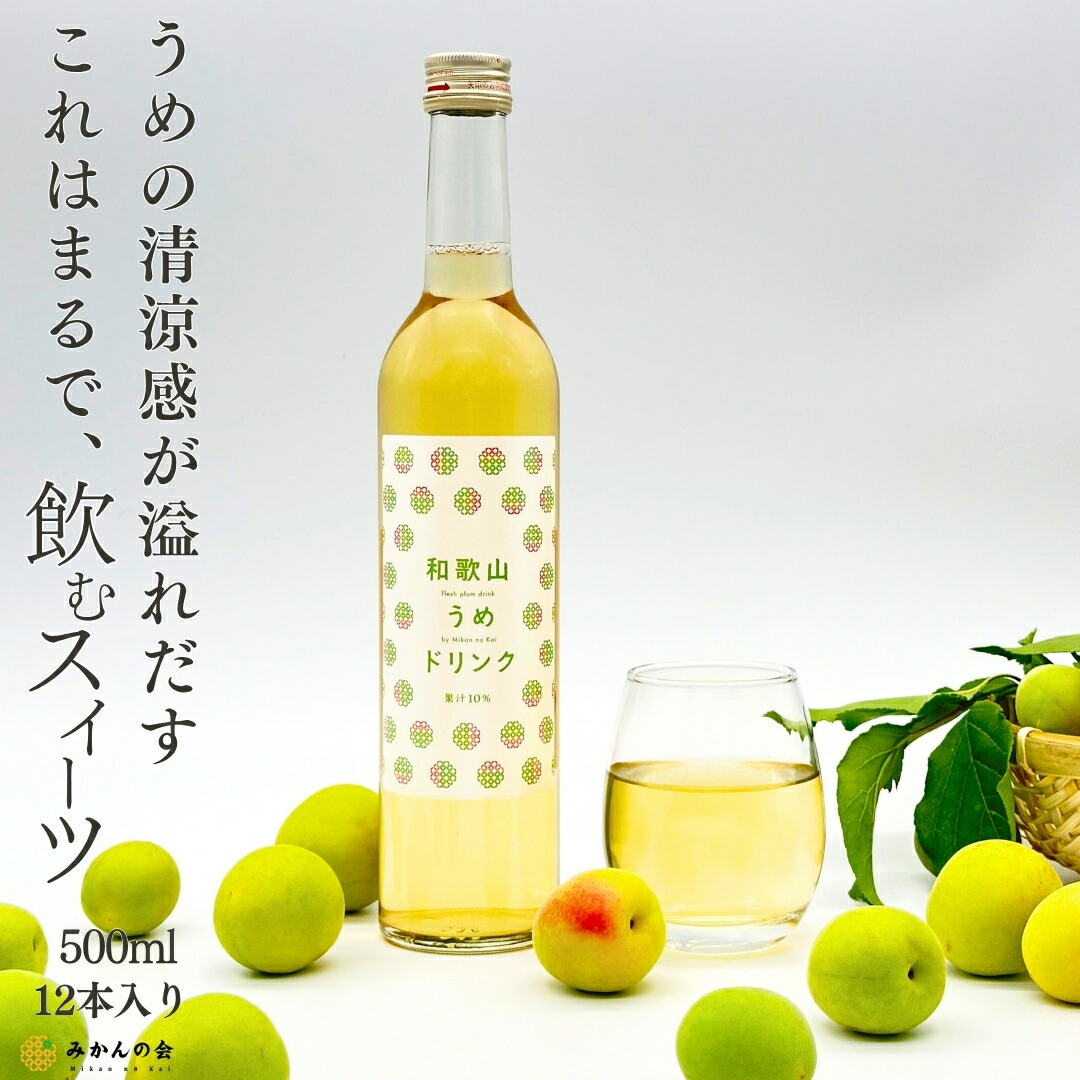 楽天市場】JOIN 梅＆りんご ジュース 1ケース セット 330ml × 12