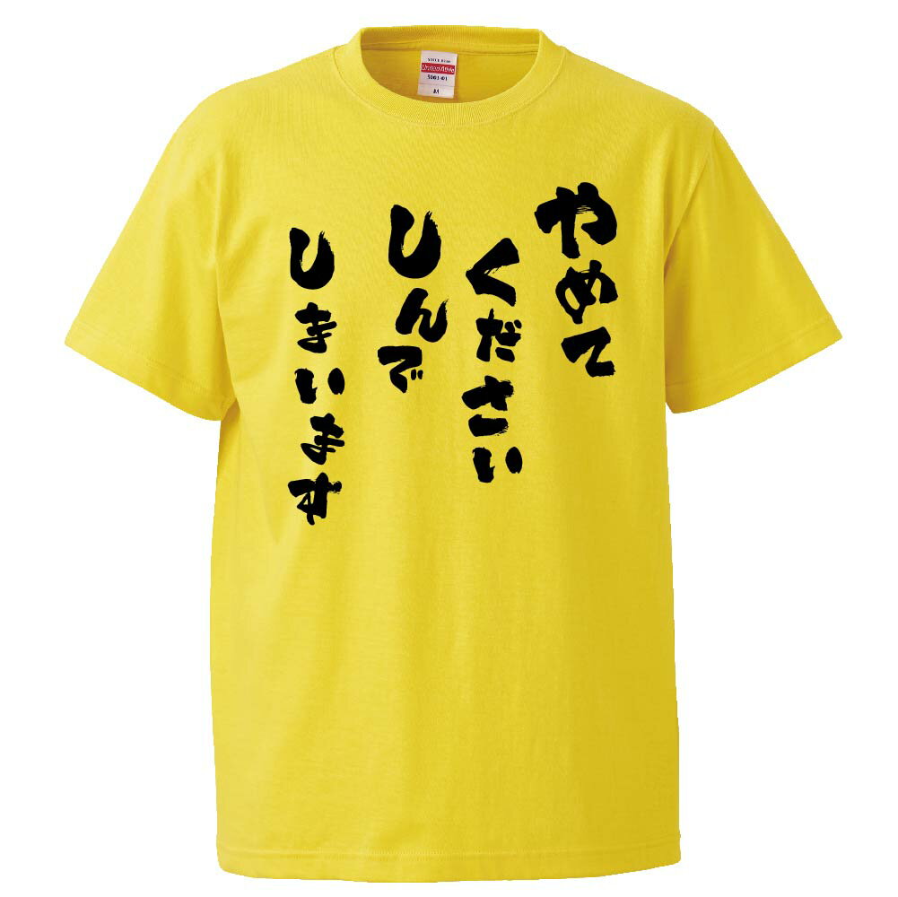 楽天市場】おもしろtシャツ みかん箱 チャリで来た 【ギフト プレゼント 面白いtシャツ メンズ 半袖 文字Tシャツ 漢字 雑貨 名言 パロディ  おもしろ 全20色 サイズ S M L XL XXL】 : おもしろTシャツ みかん箱