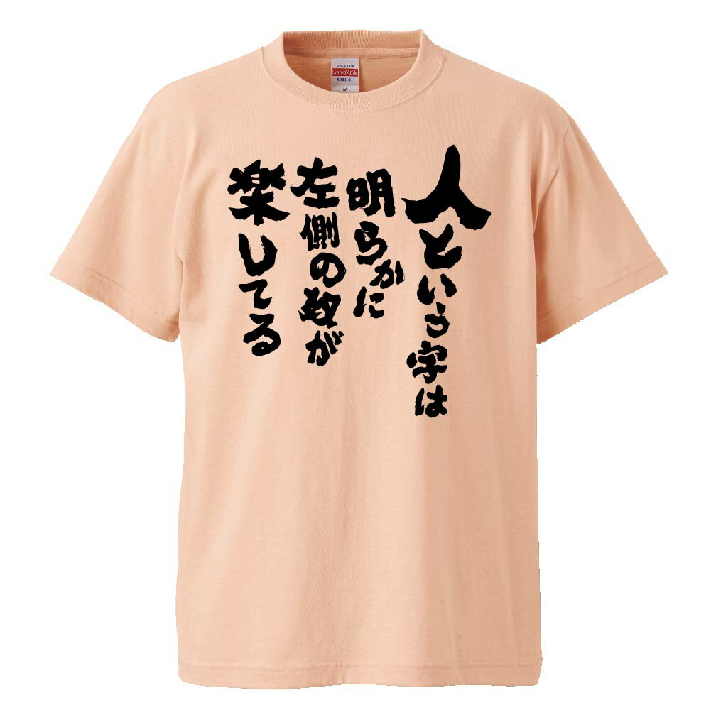 楽天市場 おもしろtシャツ みかん箱 やられる前に殺る 前にやられる ギフト プレゼント 面白いtシャツ メンズ 半袖 文字tシャツ 漢字 雑貨 名言 パロディ おもしろ 全色 サイズ S M L Xl Xxl おもしろtシャツ みかん箱