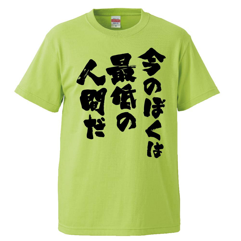 楽天市場】おもしろtシャツ みかん箱 本日の営業は終了しました