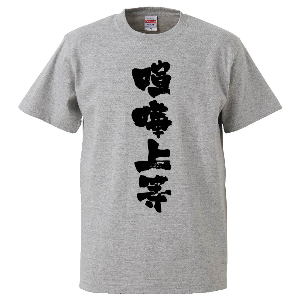 楽天市場】おもしろtシャツ みかん箱 助太刀いたす 【ギフト
