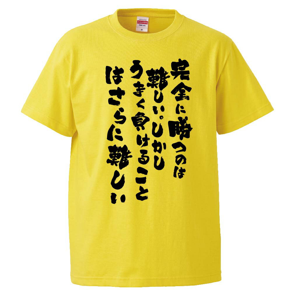 楽天市場 おもしろtシャツ よのなかねかおかおかねかなのよ ギフト プレゼント 面白 メンズ 半袖 無地 漢字 雑貨 名言 パロディ 文字 おもしろtシャツ みかん箱