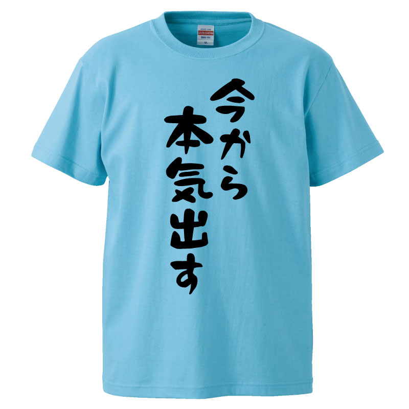 楽天市場】おもしろtシャツ みかん箱 今度は容赦せんぞ 【ギフト
