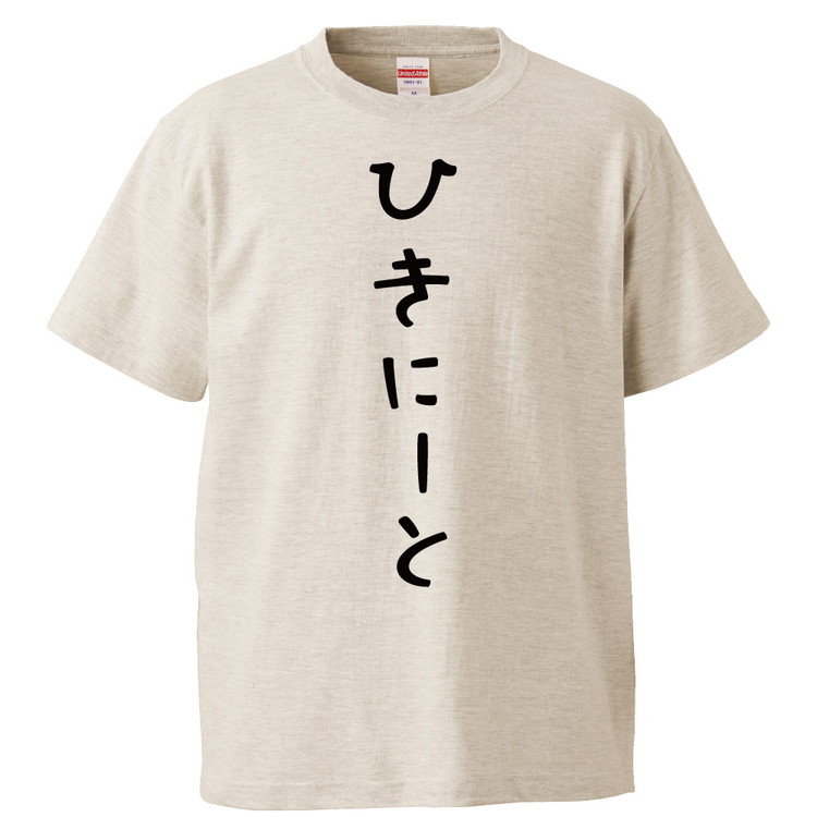 楽天市場】おもしろtシャツ みかん箱 アイムソーリーヒゲ