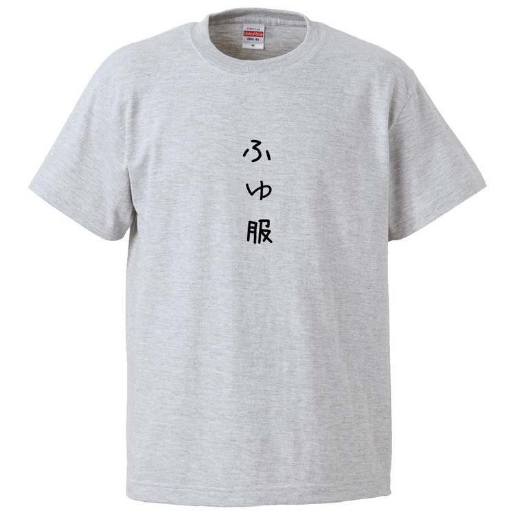 楽天市場 おもしろtシャツ みかん箱 ふゆ服 ギフト プレゼント 面白いtシャツ メンズ 半袖 文字tシャツ 漢字 雑貨 名言 パロディ おもしろ 全色 サイズ S M L Xl Xxl おもしろtシャツ みかん箱