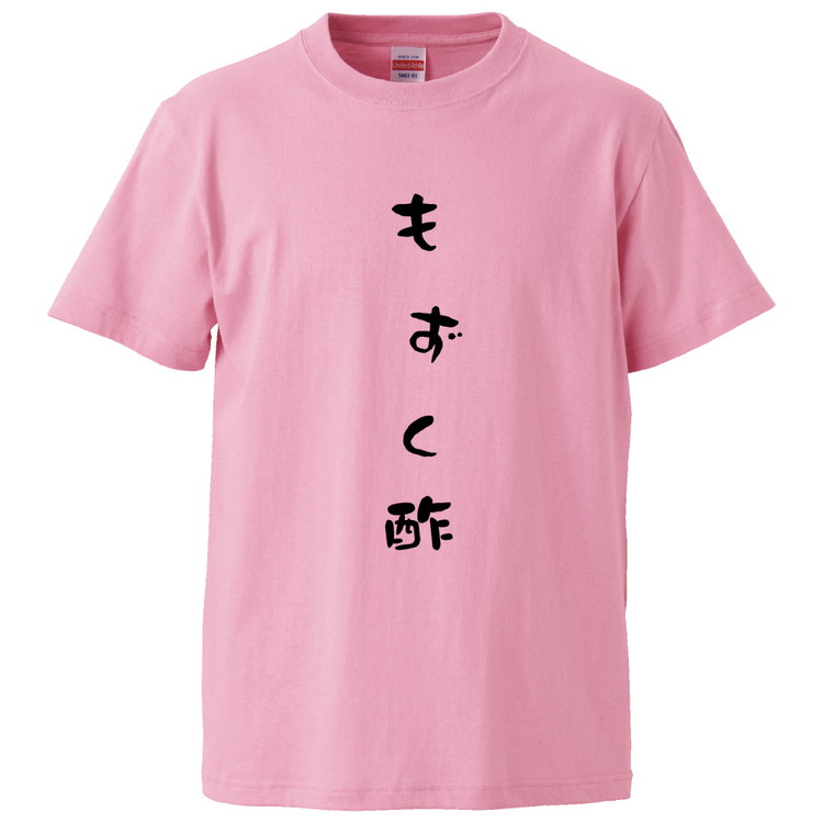 楽天市場 おもしろtシャツ もずく酢 ギフト プレゼント 面白 メンズ 半袖 無地 漢字 雑貨 名言 パロディ 文字 おもしろtシャツ みかん箱