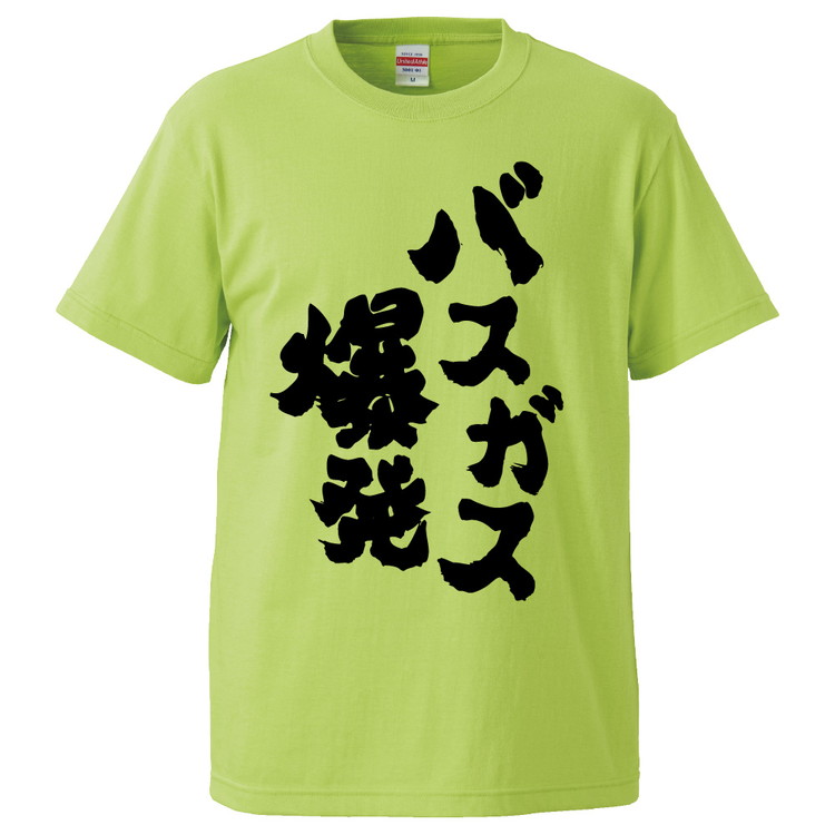 楽天市場】おもしろtシャツ みかん箱 ひじき 【ギフト プレゼント 面白いtシャツ メンズ 半袖 文字Tシャツ 漢字 雑貨 名言 パロディ おもしろ  全20色 サイズ S M L XL XXL】 : おもしろTシャツ みかん箱