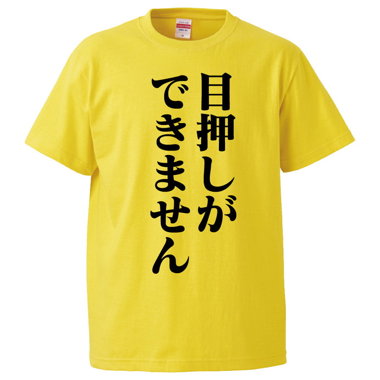 【Mサイズ】 Man 1stPOP-UP Tシャツ2種 ステッカーセット 楽天市場】おもしろtシャツ みかん箱 パチンカス 【ギフト プレゼント