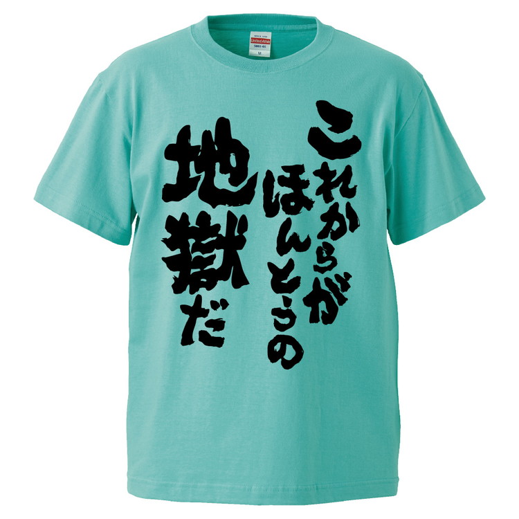 楽天市場 おもしろtシャツ みかん箱 家に帰るまでが競馬です ギフト プレゼント 面白いtシャツ メンズ 半袖 文字tシャツ 漢字 雑貨 名言 パロディ おもしろ 全色 サイズ S M L Xl Xxl おもしろtシャツ みかん箱