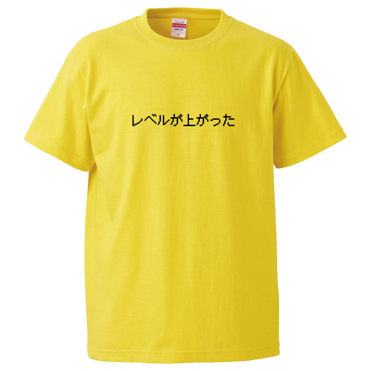 楽天市場 おもしろtシャツ レベルが上がった ギフト プレゼント 面白 メンズ 半袖 無地 漢字 雑貨 名言 パロディ 文字 おもしろtシャツ みかん箱